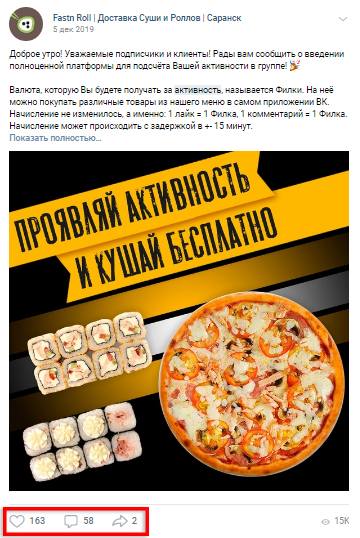 продвижение сервиса доставки еды вконтакте